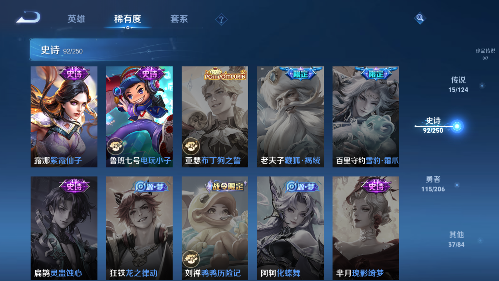 WZQM3103464王者荣耀账号详情图16