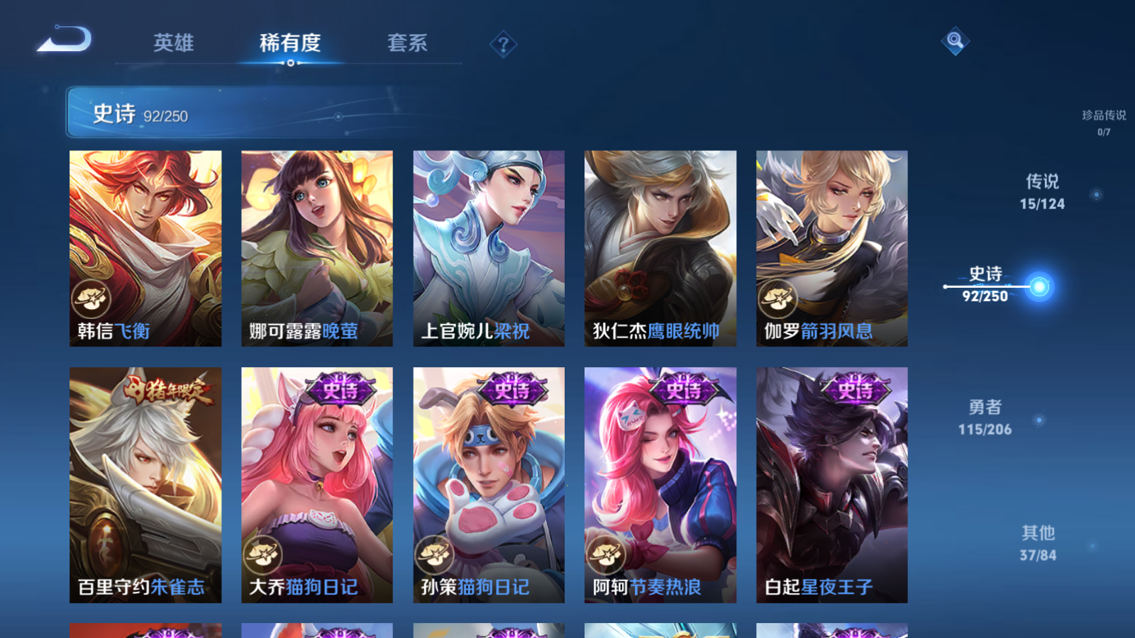 WZQM3103464王者荣耀账号详情图15