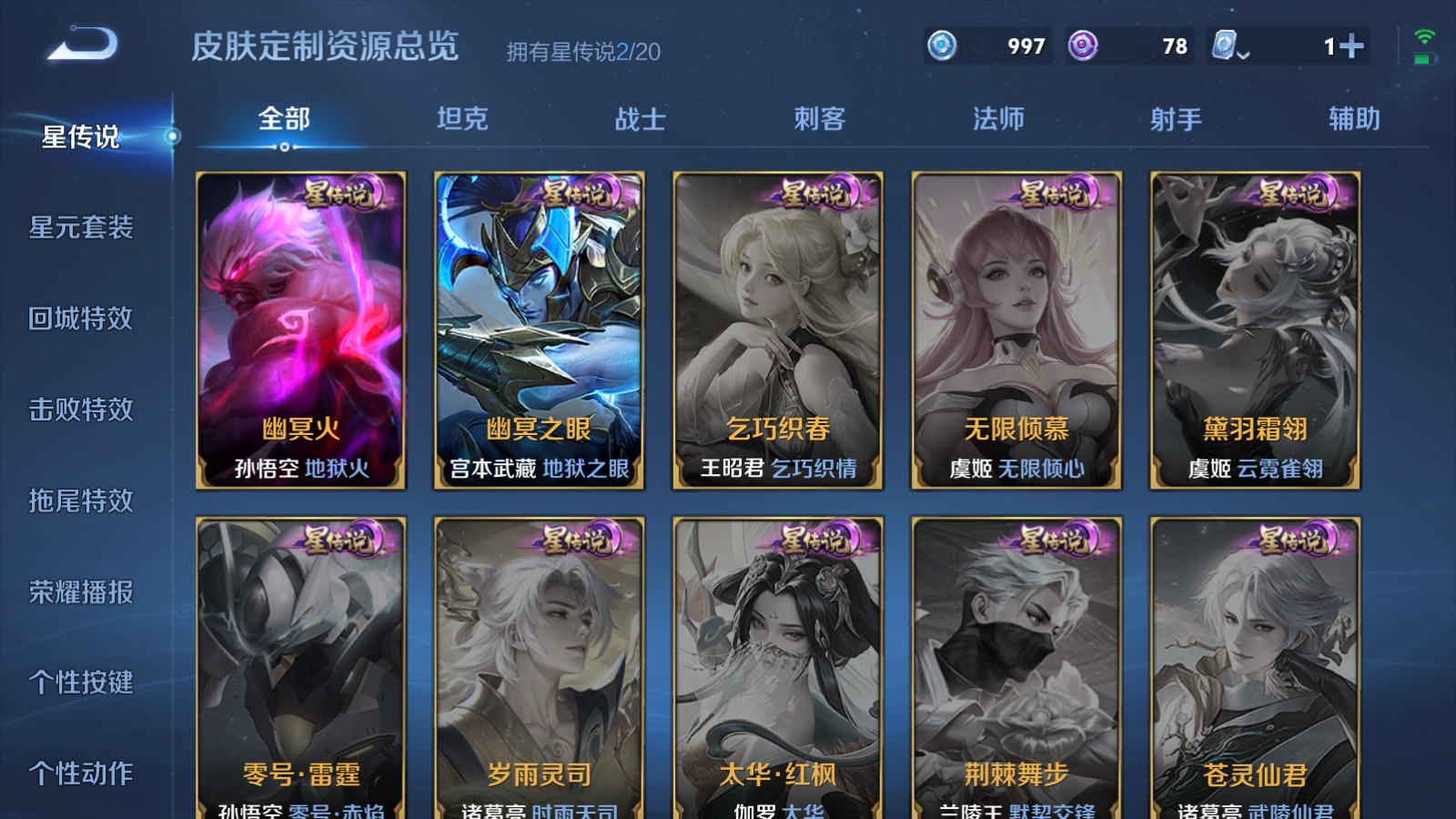WZQM3103464王者荣耀账号详情图20