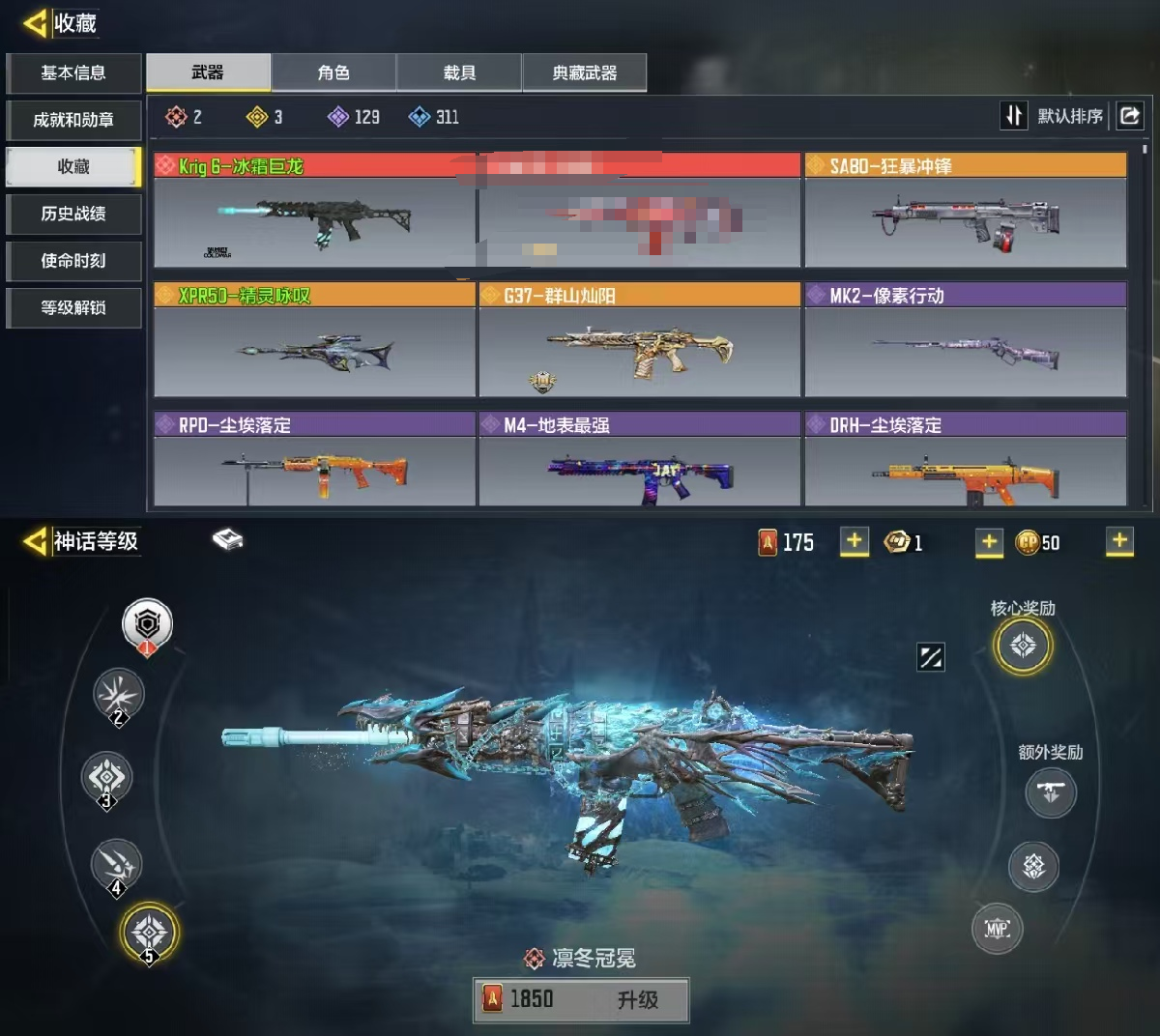 可二次1红3橙冰霜巨龙精灵咏叹