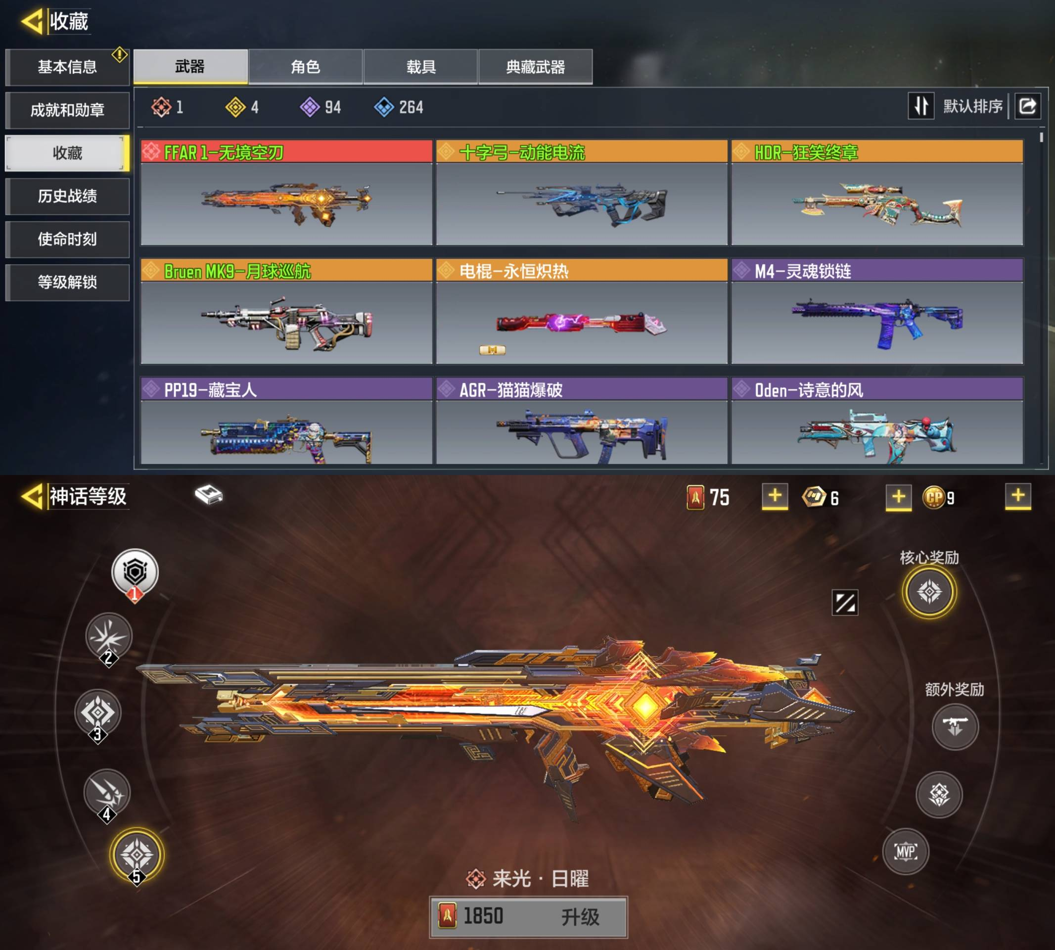 可二次1红4橙无境空刃动能电流