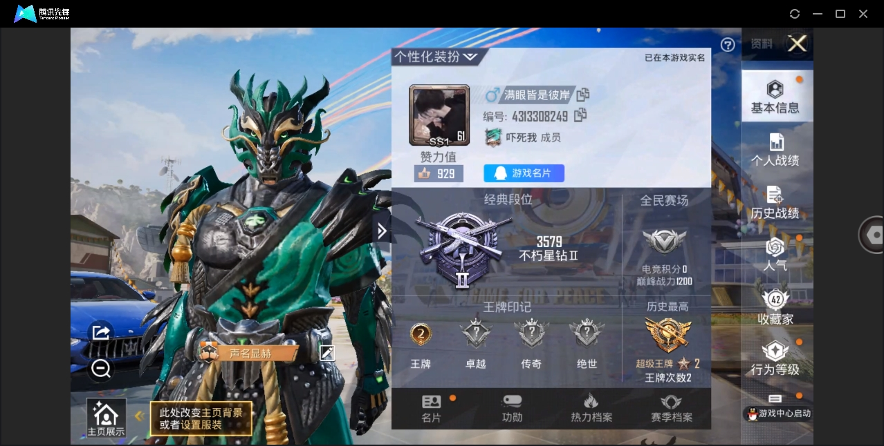 tz 2王牌，3.3万热力值，【热门】小丑...