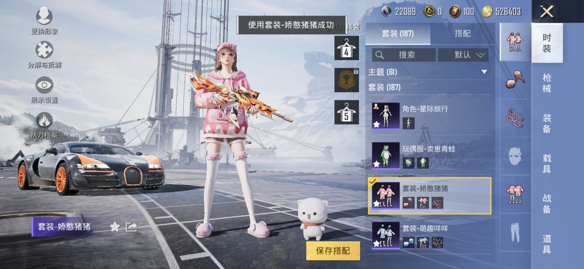 1938679--可二次-安卓Q-74260热力值 12王牌印记 历史卓越王牌14星 女号 浪漫天命 猪妹 俏皮狐尾 馨动时刻 小蓝 小叽联名款 红眼罩 兔兔白日梦 深海小丑鱼 团团 圆圆 满级至情