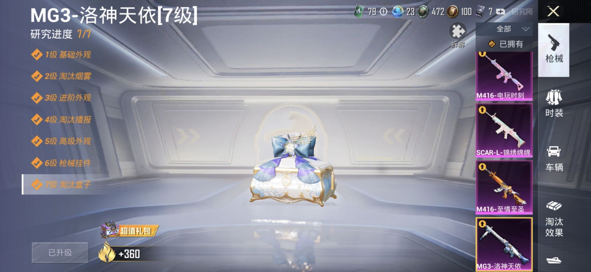1938679--可二次-安卓Q-74260热力值 12王牌印记 历史卓越王牌14星 女号 浪漫天命 猪妹 俏皮狐尾 馨动时刻 小蓝 小叽联名款 红眼罩 兔兔白日梦 深海小丑鱼 团团 圆圆 满级至情