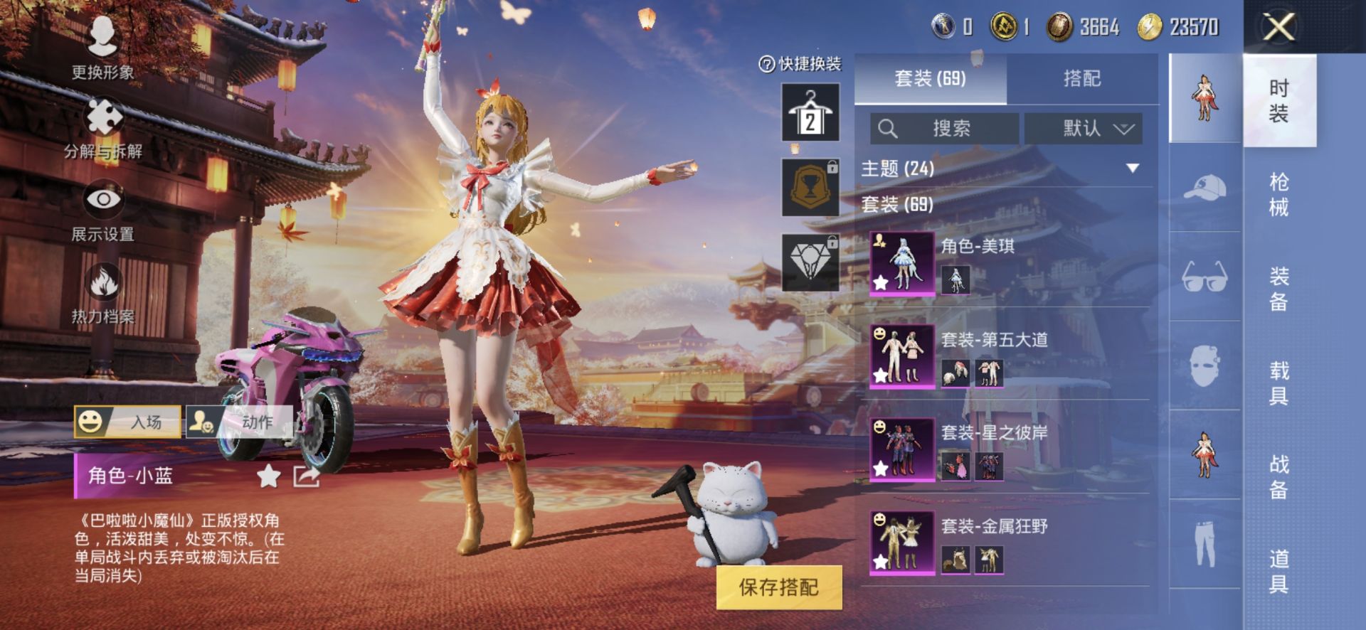 1938681--可二次-安卓Q-41746热力值 极品女号 272扭蛋碎片 3级欧若拉 梦幻火箭 天使彩虹糖 第五大道 圣堂之誓 万象金身飞行器 蜜语绒猫头盔背包一套 3王牌印记 历史卓越王牌12