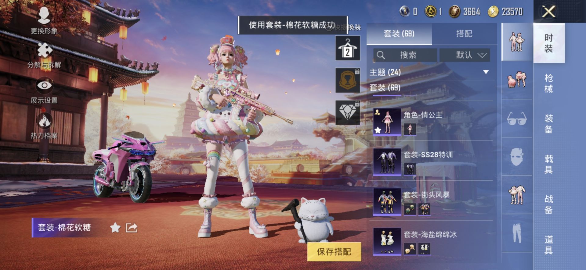1938681--可二次-安卓Q-41746热力值 极品女号 272扭蛋碎片 3级欧若拉 梦幻火箭 天使彩虹糖 第五大道 圣堂之誓 万象金身飞行器 蜜语绒猫头盔背包一套 3王牌印记 历史卓越王牌12