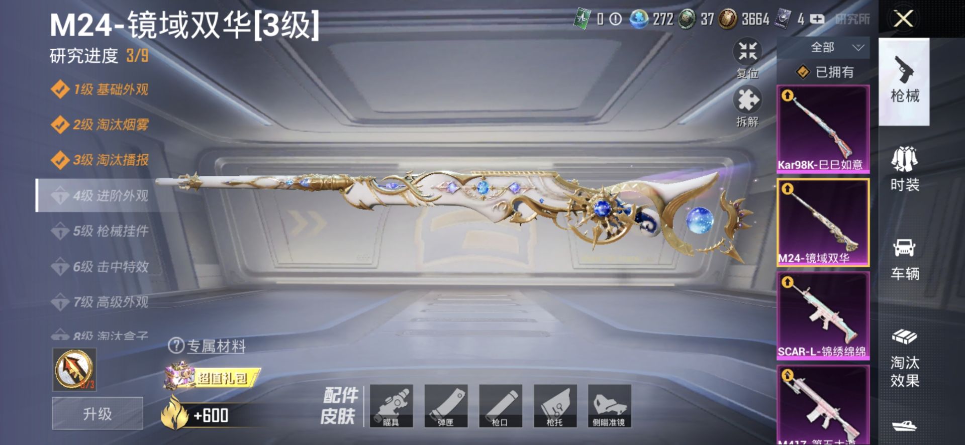 1938681--可二次-安卓Q-41746热力值 极品女号 272扭蛋碎片 3级欧若拉 梦幻火箭 天使彩虹糖 第五大道 圣堂之誓 万象金身飞行器 蜜语绒猫头盔背包一套 3王牌印记 历史卓越王牌12