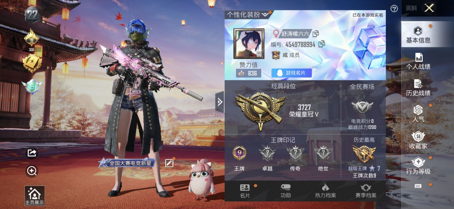 YZJ7721-可二次-安卓Q-56862...