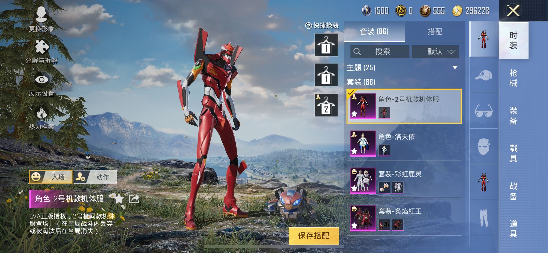 1941111--可二次-苹果Q-36343热力值【身法素材号，TT粉丝logo，冰雪公主，甜心三姐妹，红螳螂，8级至情至圣，TT战队服，洛天依，鲨鱼服，红眼罩，薰款战斗服，明日香款战斗服，爱心背包