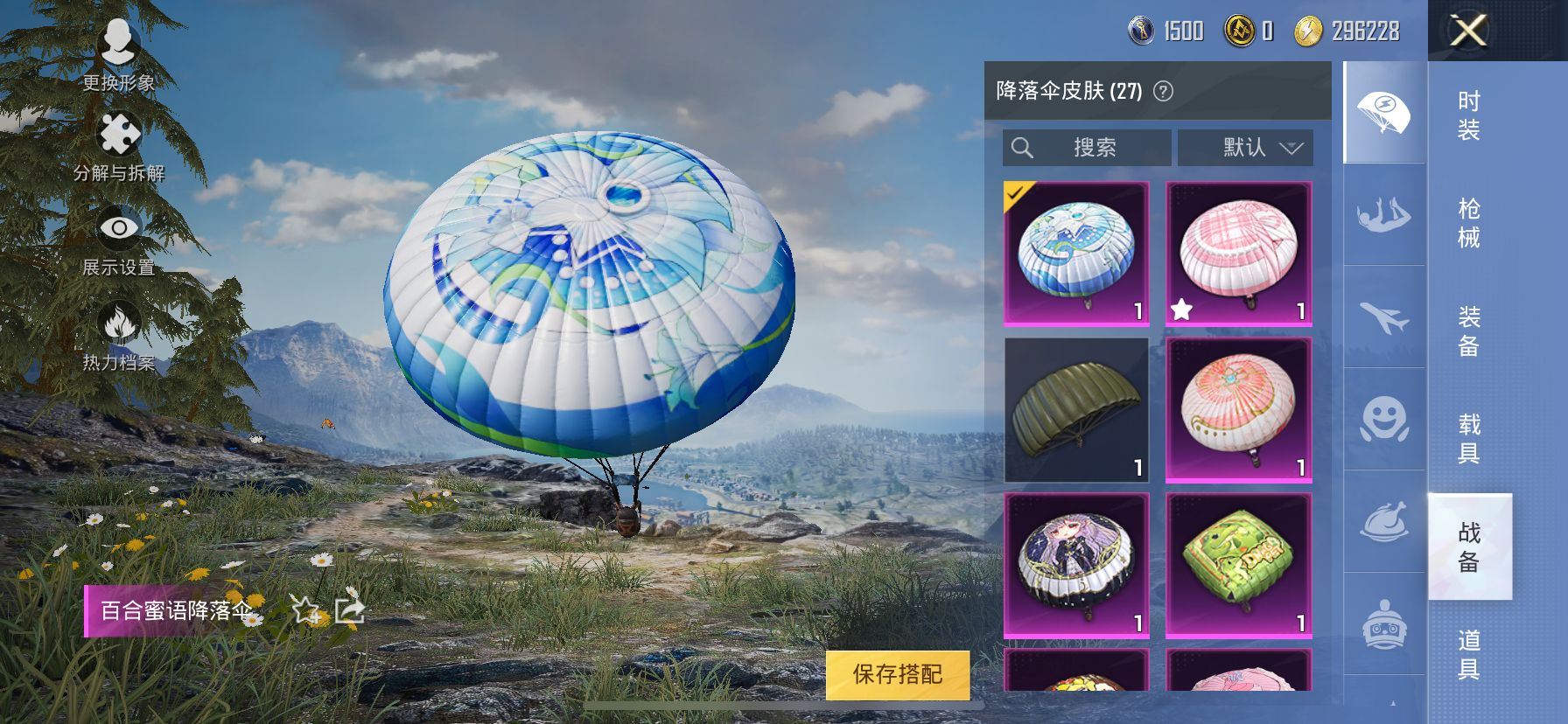1941111--可二次-苹果Q-36343热力值【身法素材号，TT粉丝logo，冰雪公主，甜心三姐妹，红螳螂，8级至情至圣，TT战队服，洛天依，鲨鱼服，红眼罩，薰款战斗服，明日香款战斗服，爱心背包