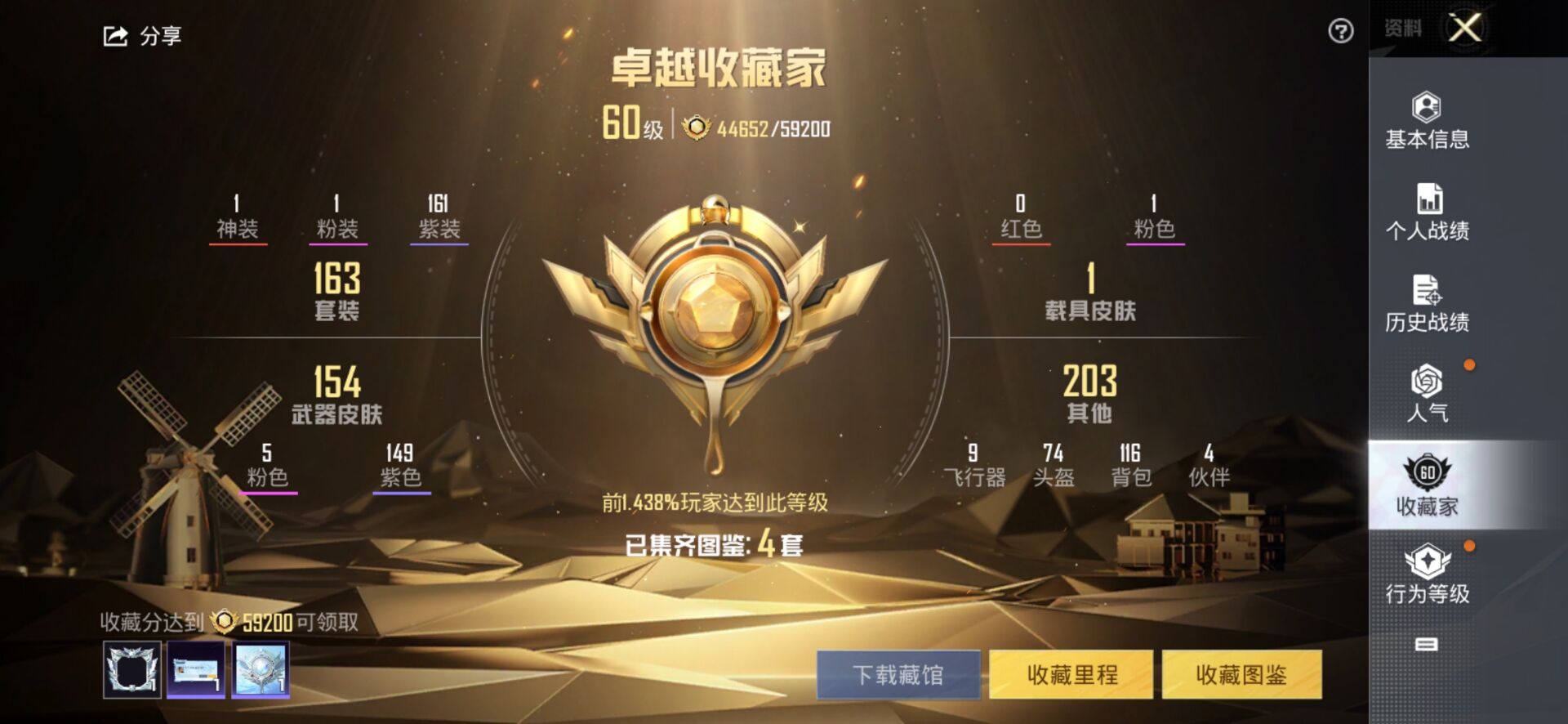 1938685--不可二次 社交限制可解-无敌战神框 神装烛九 M4星际漫游 天网 安卓Q-59650热力值 8王牌印记 历史无敌战神 161套装 179枪皮 【1载具】 护世瑞兽 【1神装】 金蛇