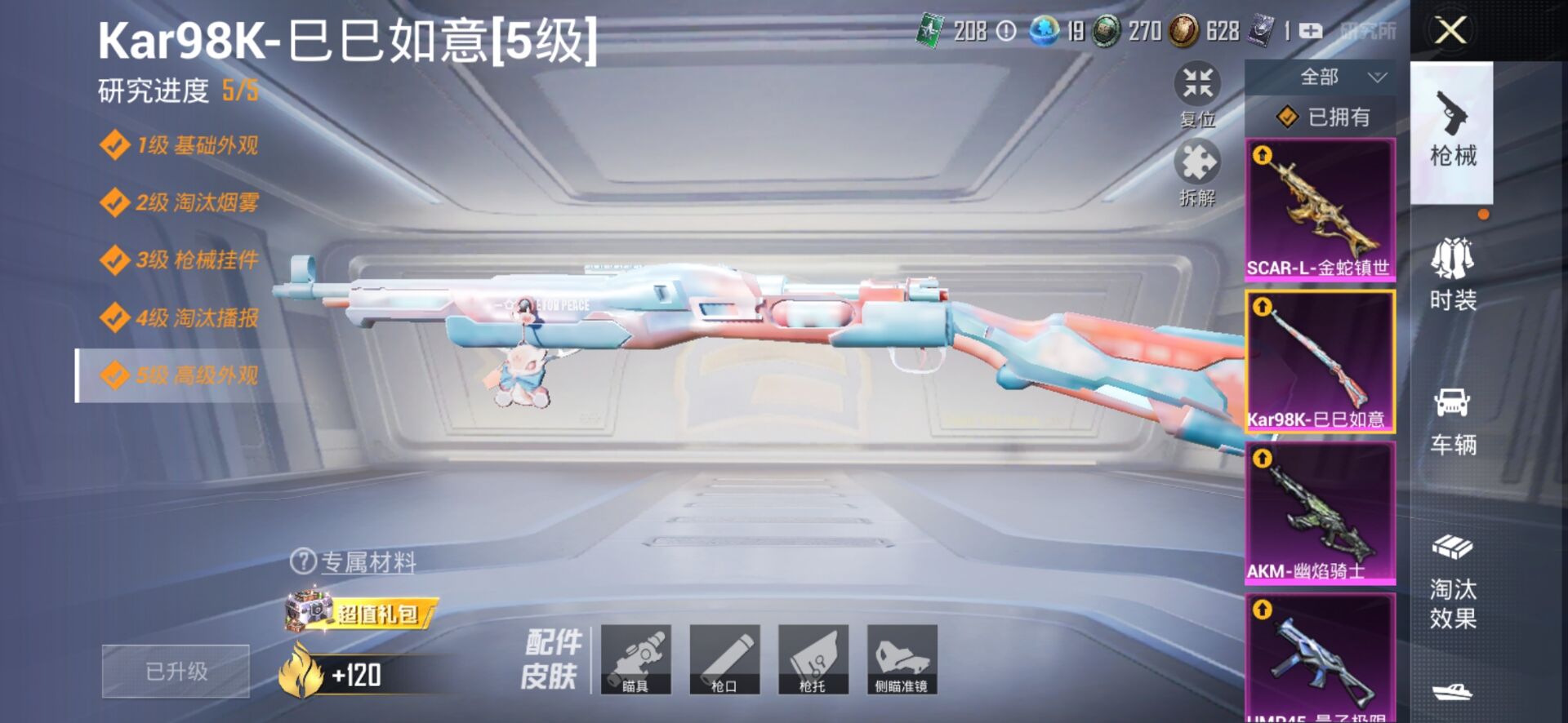 1938685--不可二次 社交限制可解-无敌战神框 神装烛九 M4星际漫游 天网 安卓Q-59650热力值 8王牌印记 历史无敌战神 161套装 179枪皮 【1载具】 护世瑞兽 【1神装】 金蛇