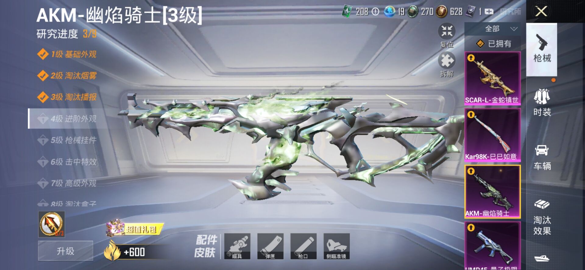 1938685--不可二次 社交限制可解-无敌战神框 神装烛九 M4星际漫游 天网 安卓Q-59650热力值 8王牌印记 历史无敌战神 161套装 179枪皮 【1载具】 护世瑞兽 【1神装】 金蛇