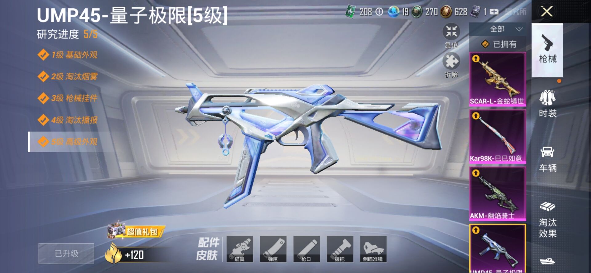 1938685--不可二次 社交限制可解-无敌战神框 神装烛九 M4星际漫游 天网 安卓Q-59650热力值 8王牌印记 历史无敌战神 161套装 179枪皮 【1载具】 护世瑞兽 【1神装】 金蛇