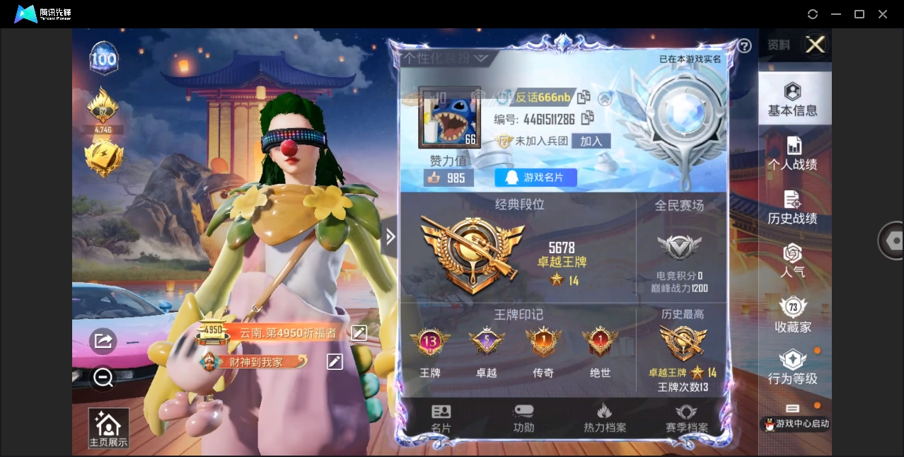 tz "【83643热力值】【13王牌】【...