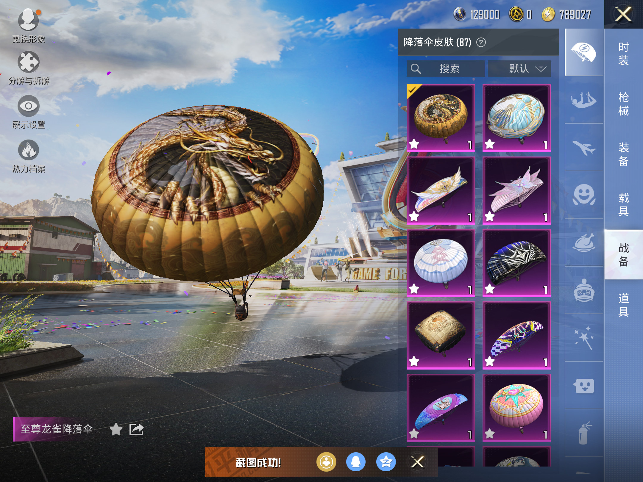 HPQM3162803和平精英账号详情图18