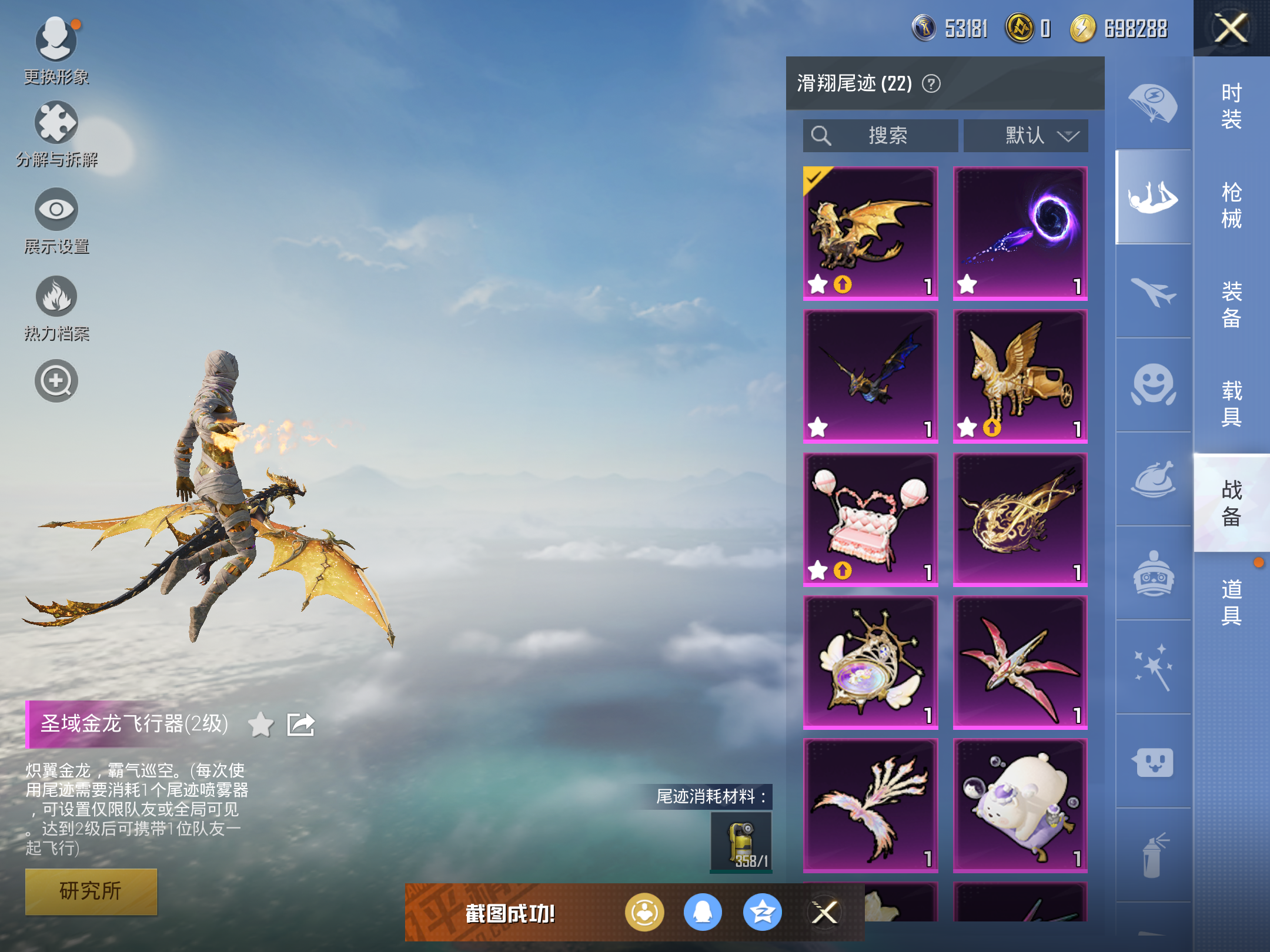 HPQM3162804和平精英账号详情图3