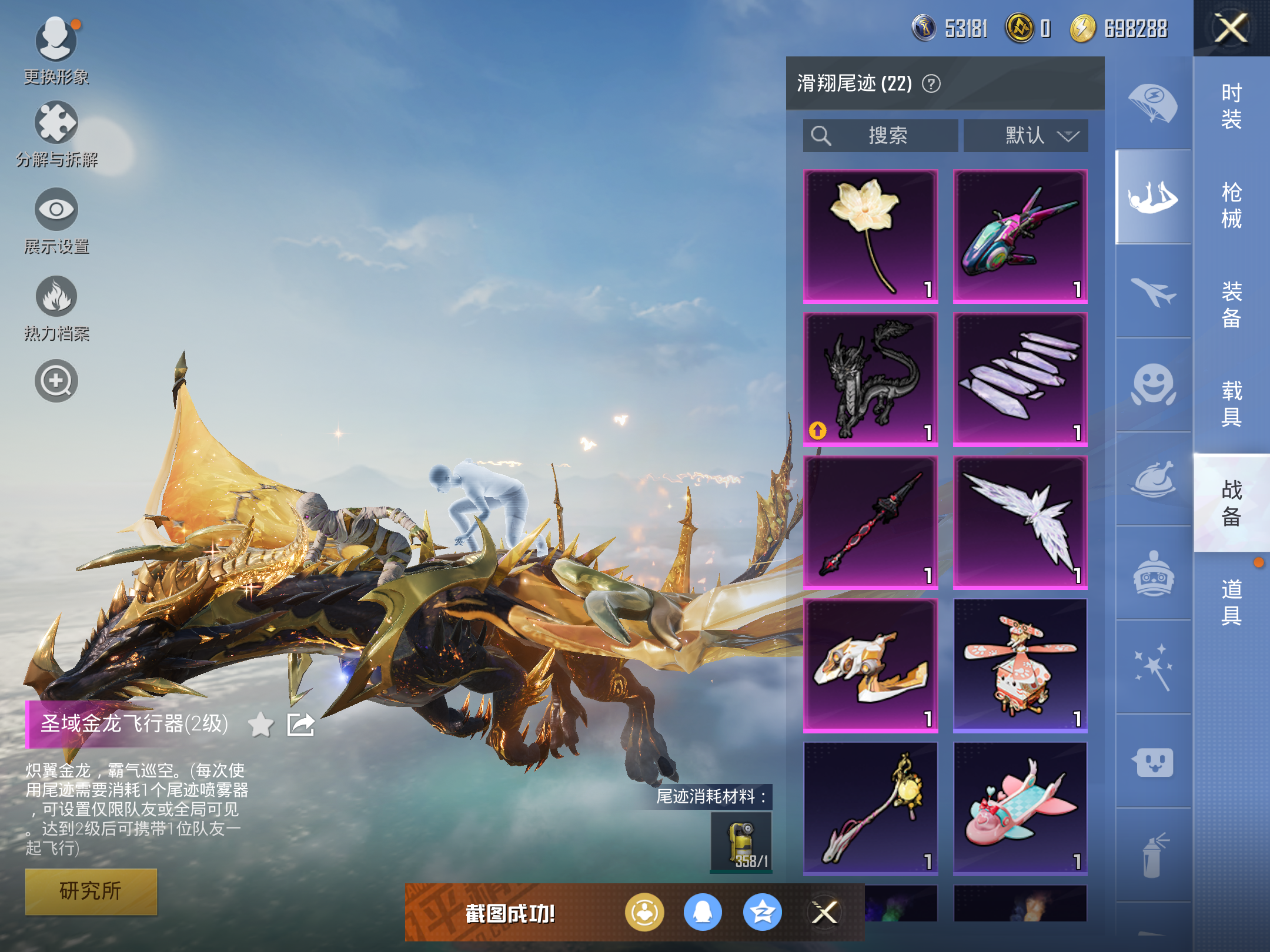 HPQM3162804和平精英账号详情图9