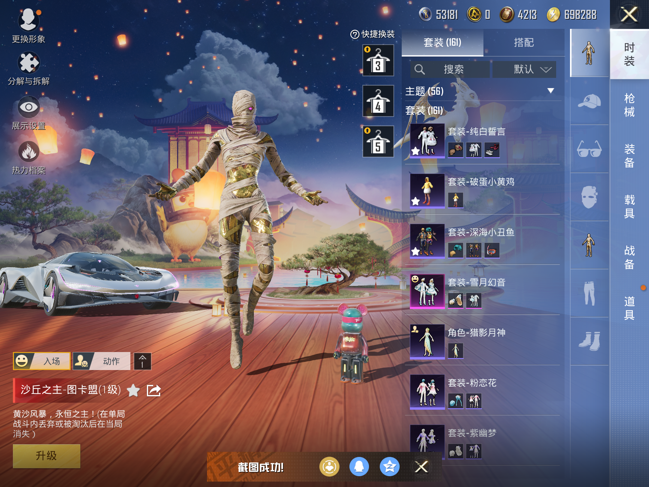 HPQM3162804和平精英账号详情图10