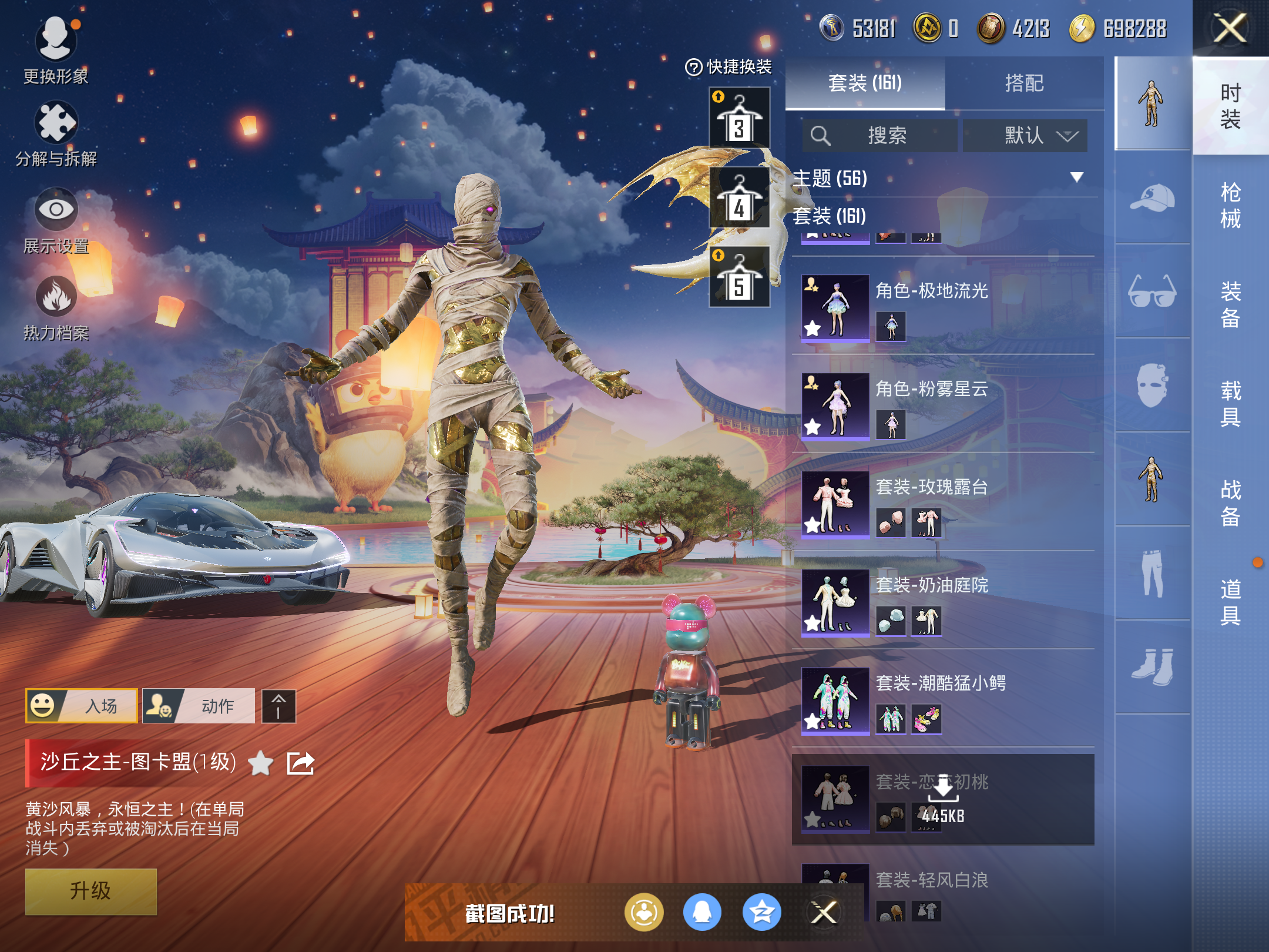 HPQM3162804和平精英账号详情图8