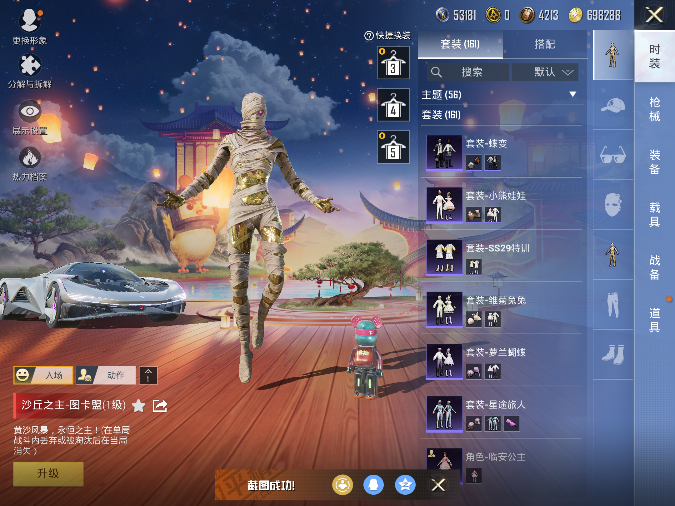 HPQM3162804和平精英账号详情图15