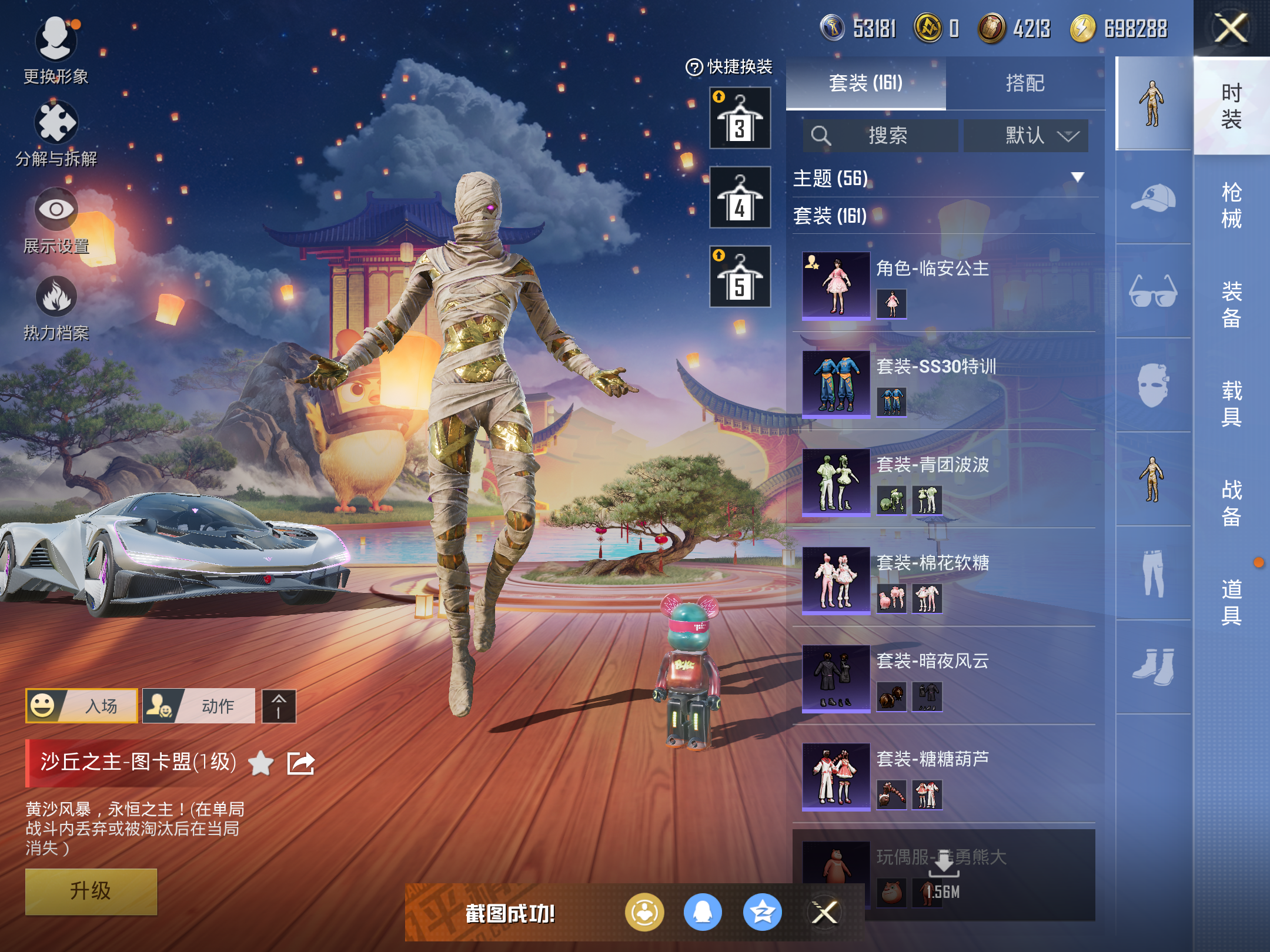 HPQM3162804和平精英账号详情图17