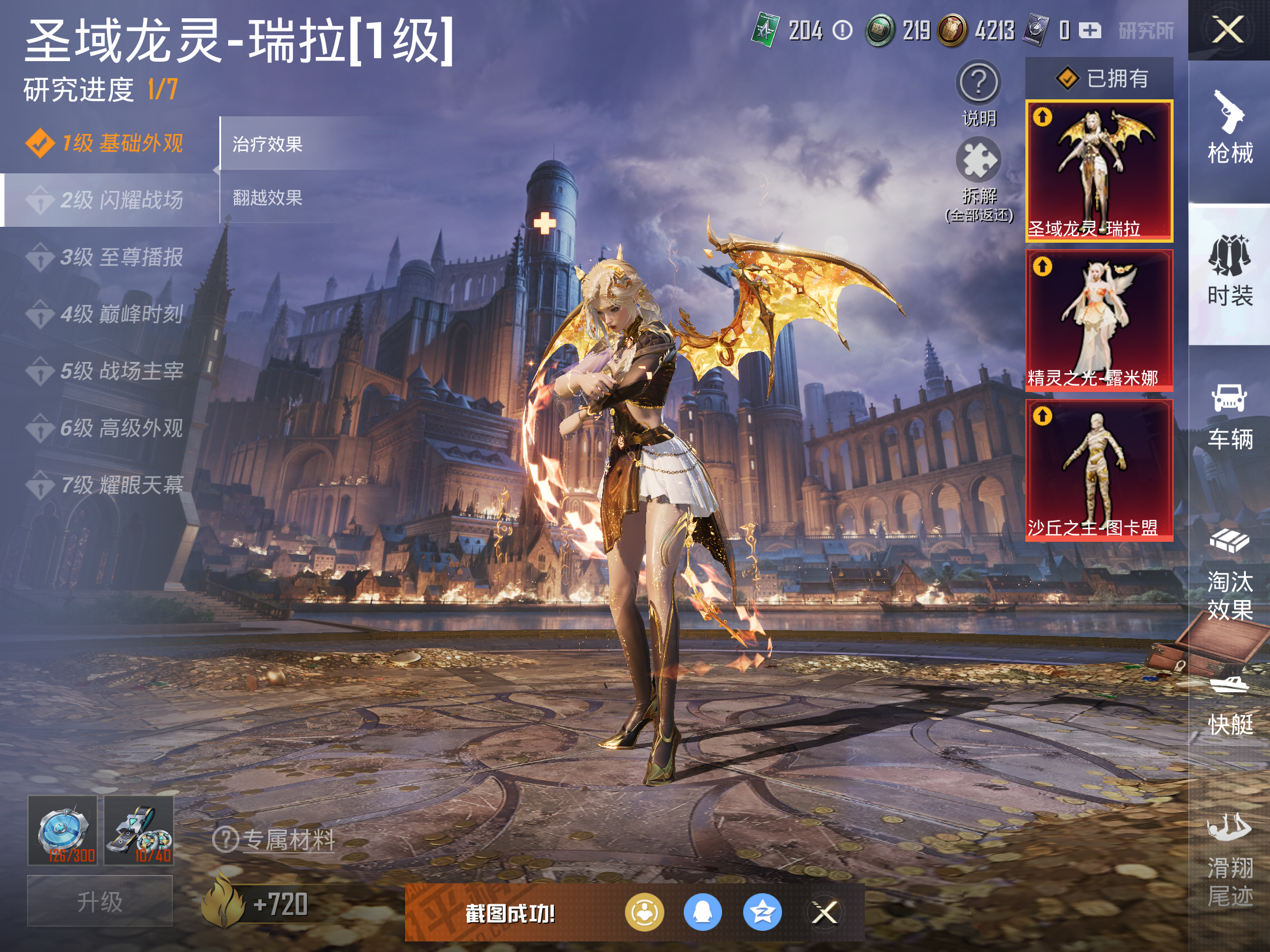 HPQM3162804和平精英账号详情图16