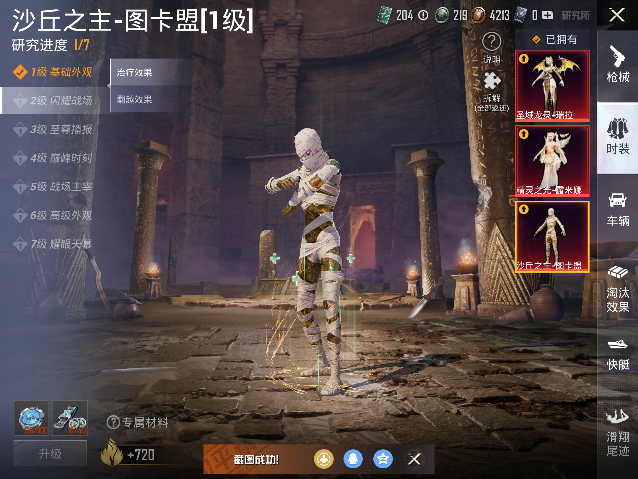 HPQM3162804和平精英账号详情图19