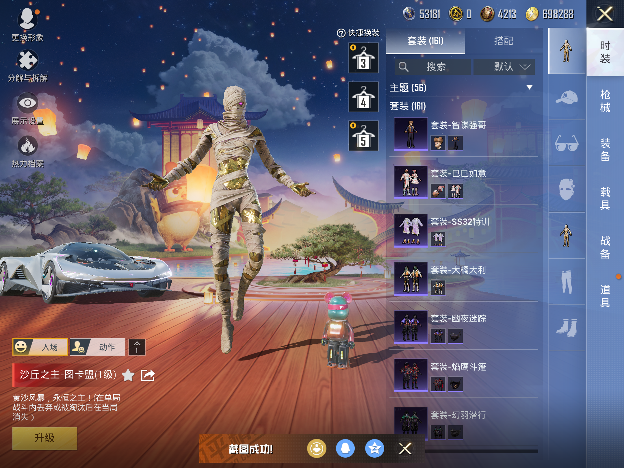 HPQM3162804和平精英账号详情图20