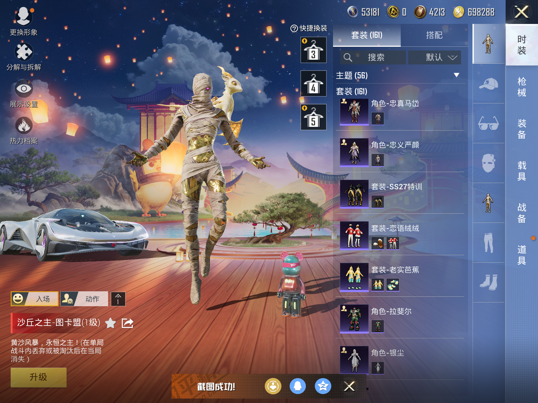 HPQM3162804和平精英账号详情图21