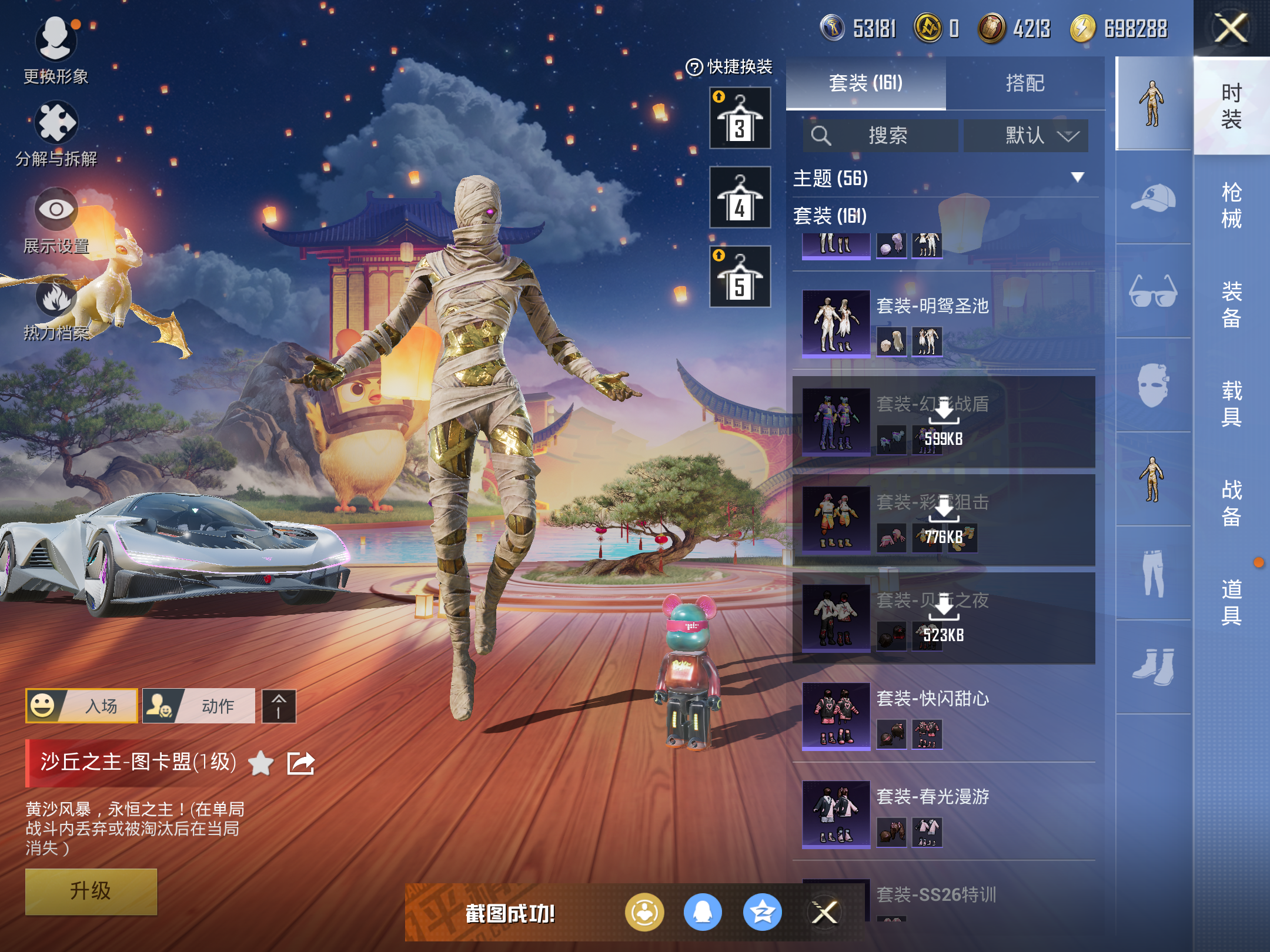 HPQM3162804和平精英账号详情图25