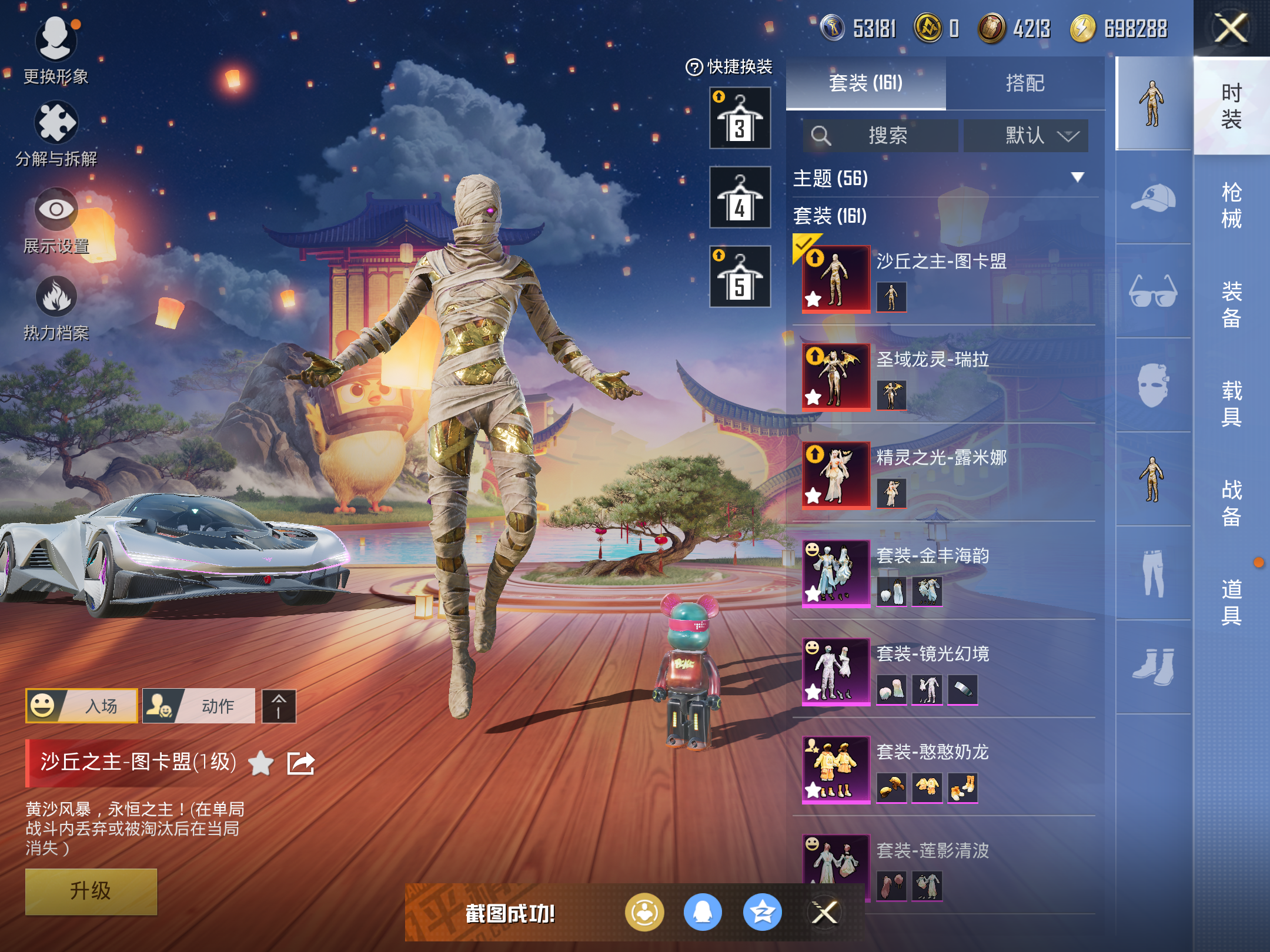 HPQM3162804和平精英账号详情图26