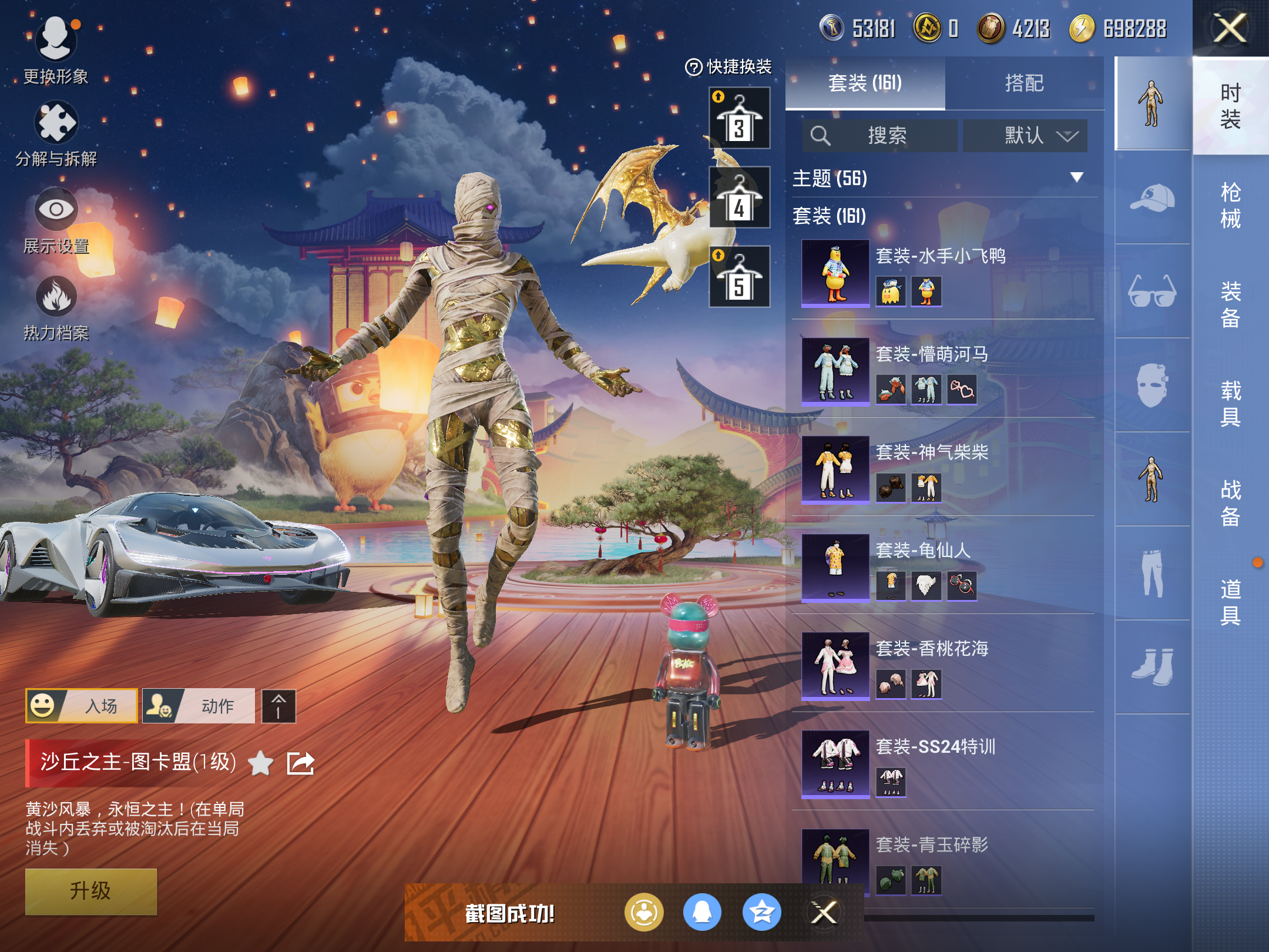 HPQM3162804和平精英账号详情图22
