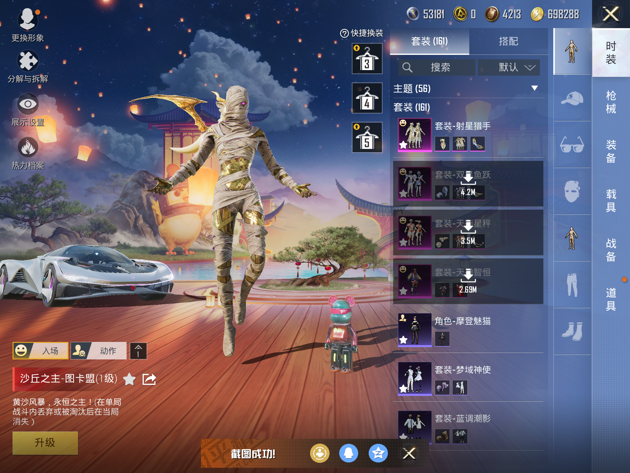 HPQM3162804和平精英账号详情图27