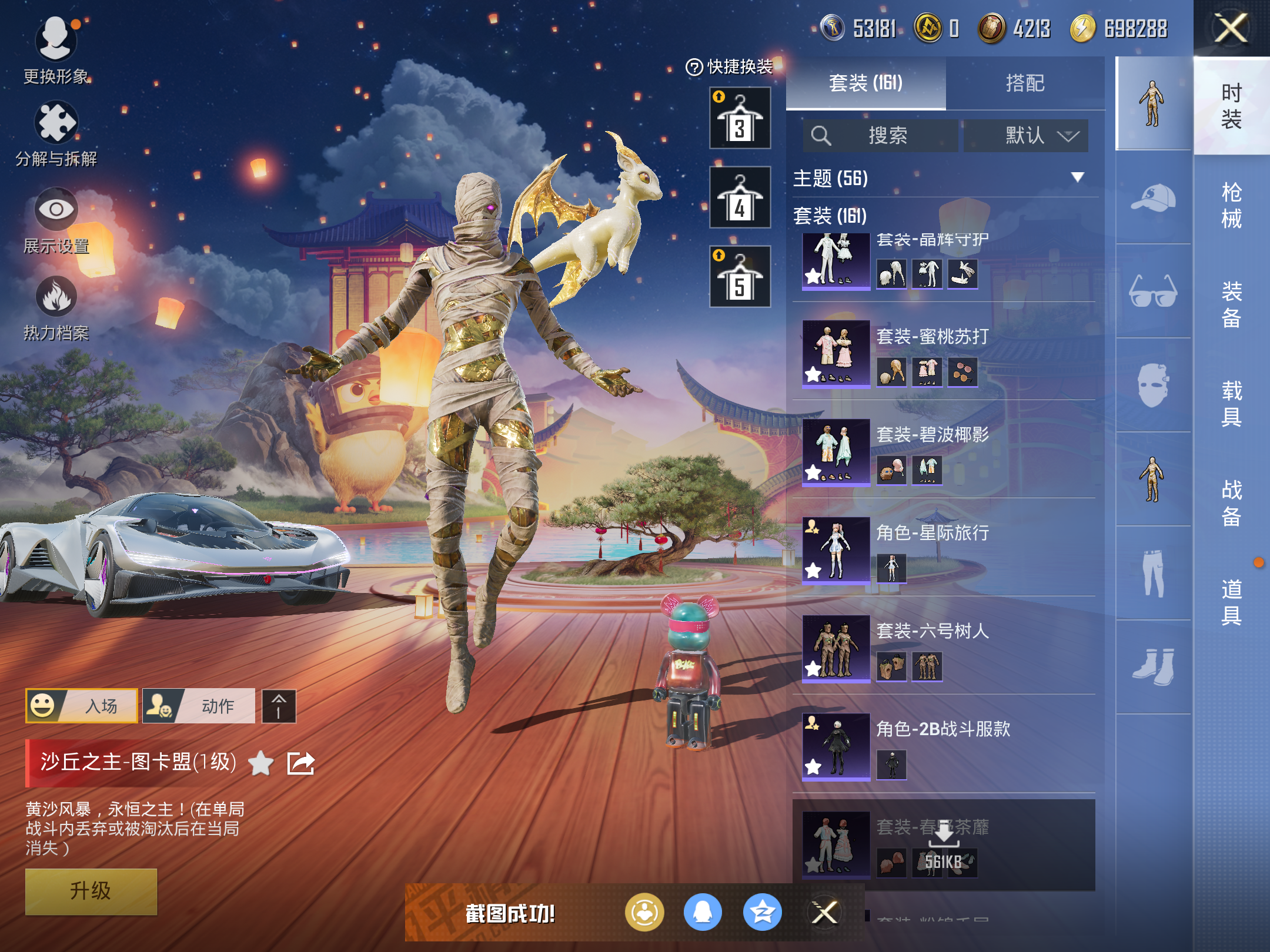 HPQM3162804和平精英账号详情图30