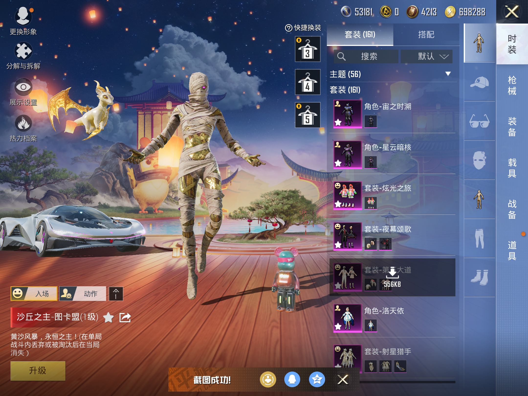 HPQM3162804和平精英账号详情图31