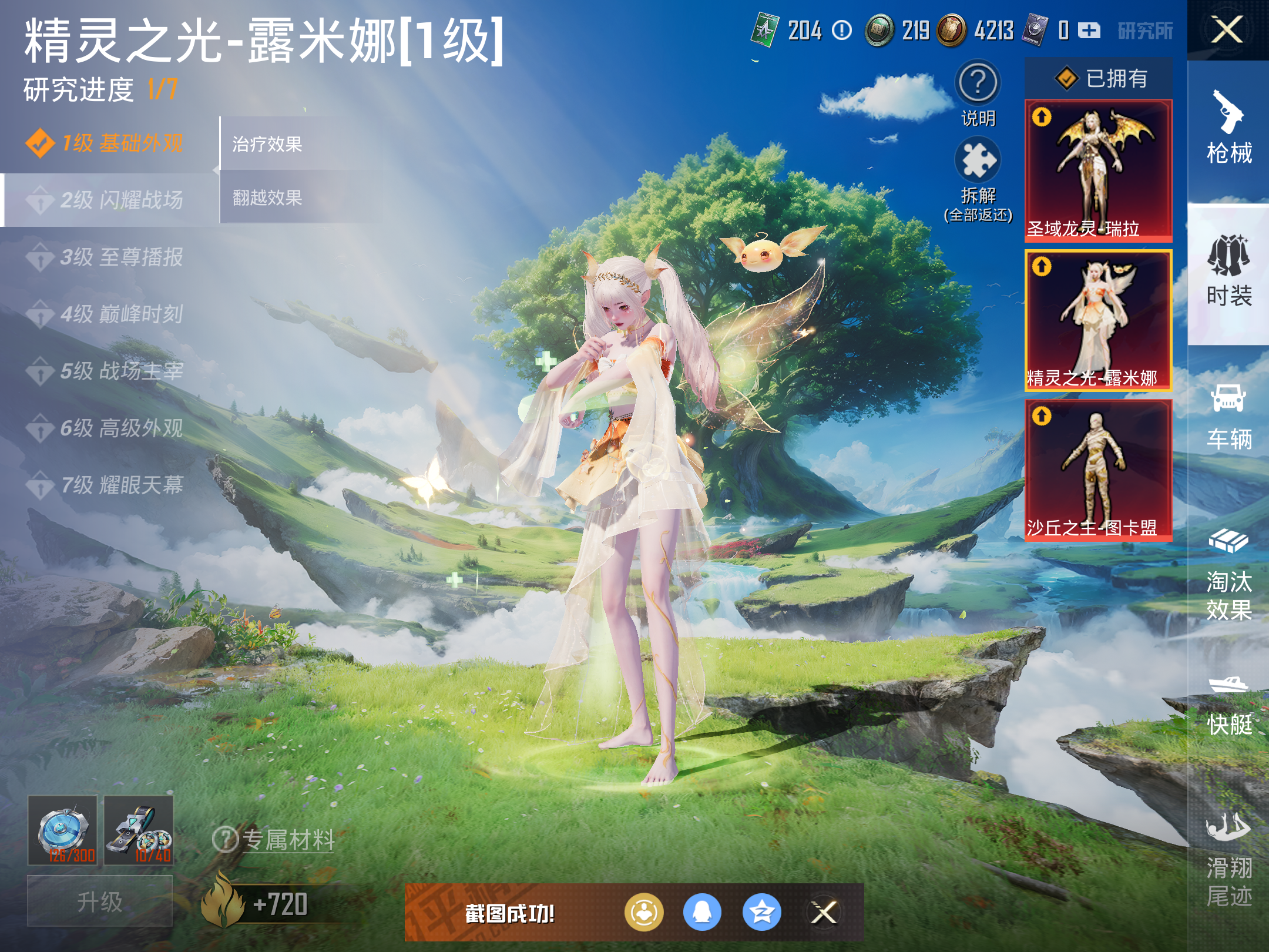 HPQM3162804和平精英账号详情图32