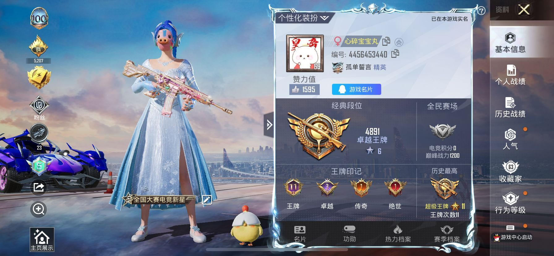 YZJ7293-可二次-苹果Q-67078...