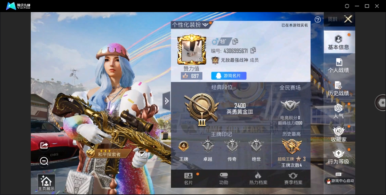 tz "【37165热力值】【4王牌】【3...