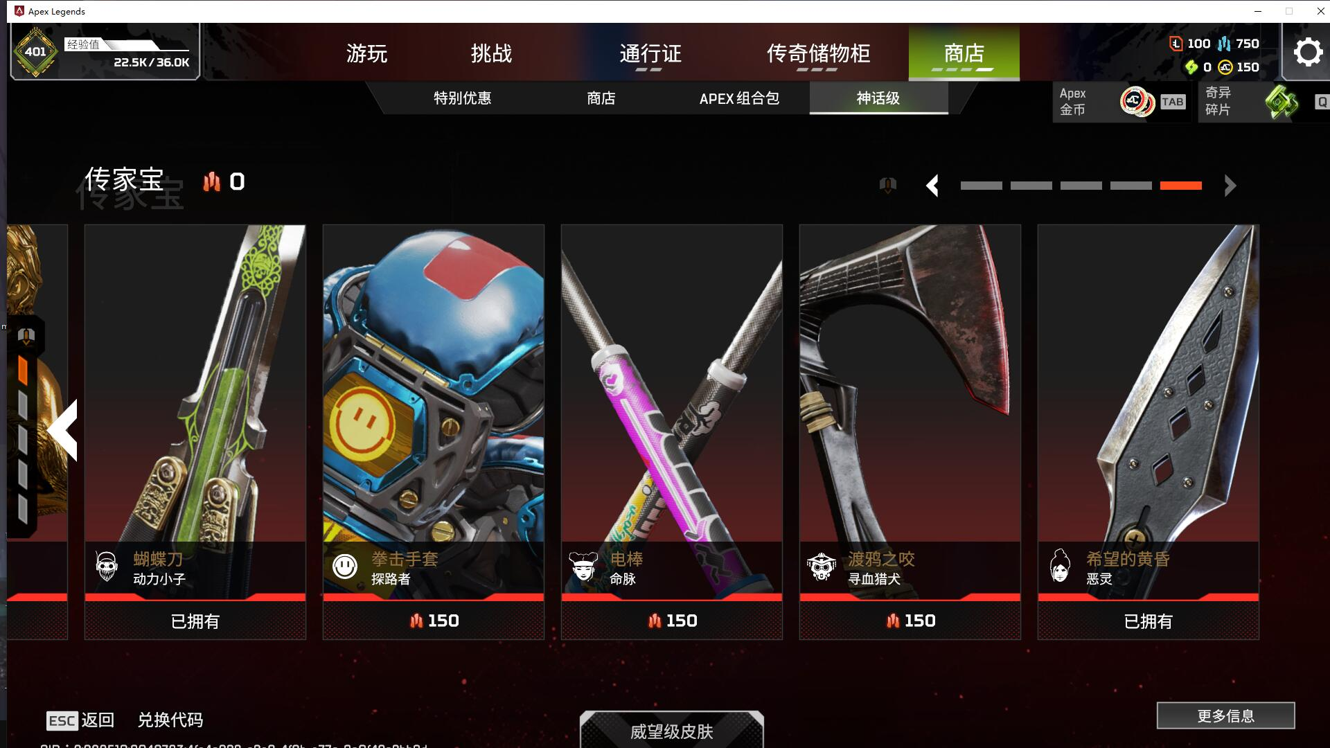 4传带刀刃恶灵动力密客地平线300金7-2...