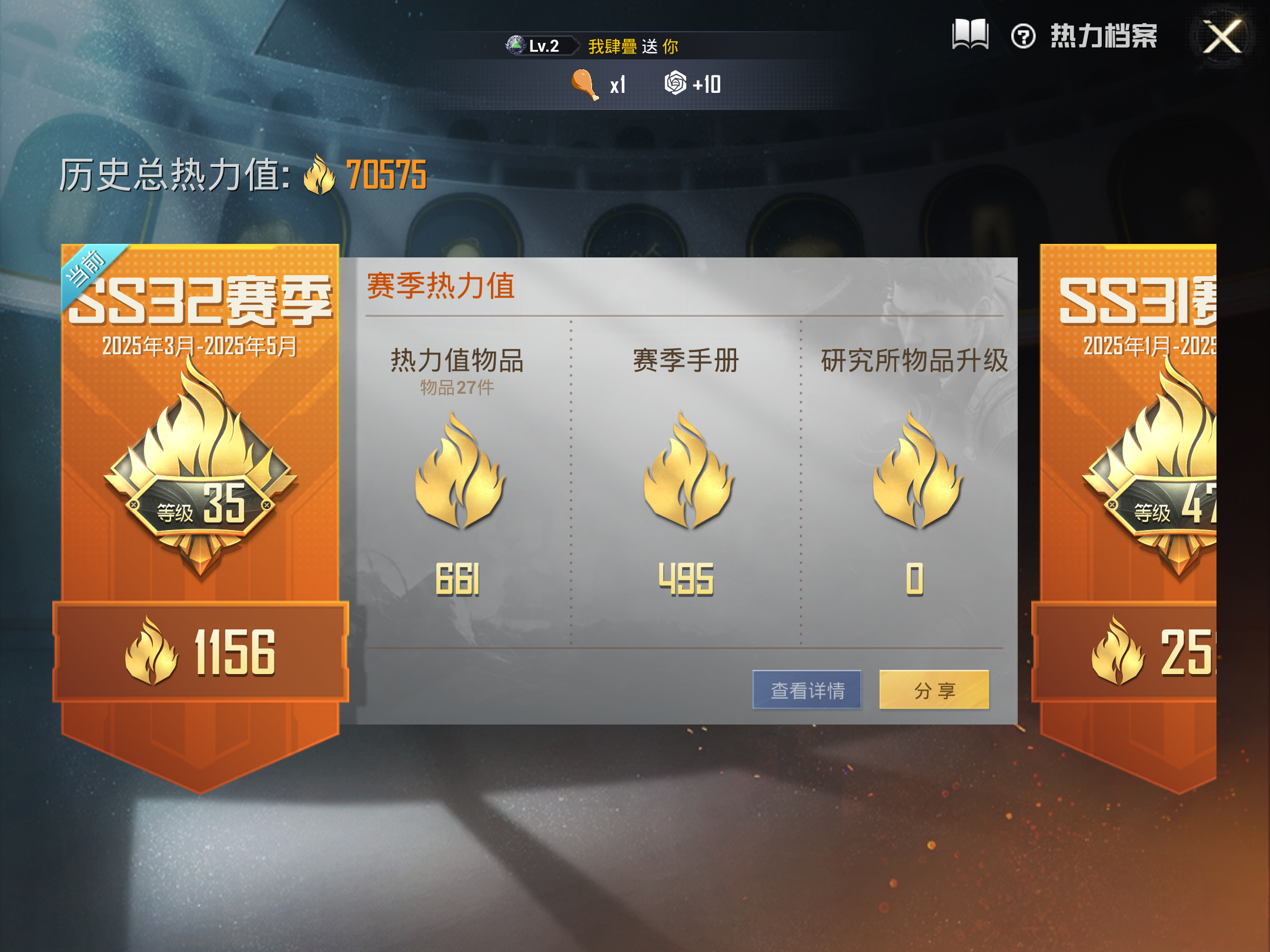 HPQM3162805和平精英账号详情图3