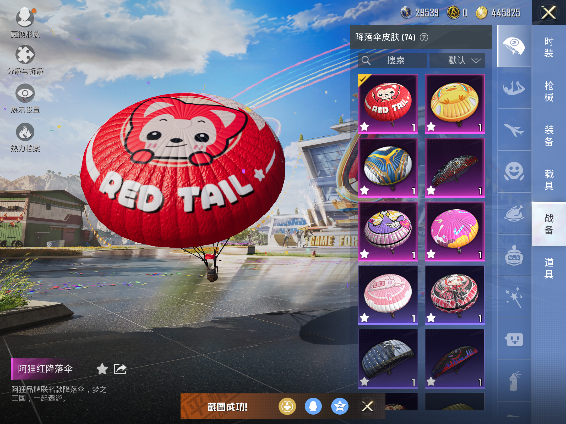 HPQM3162805和平精英账号详情图22