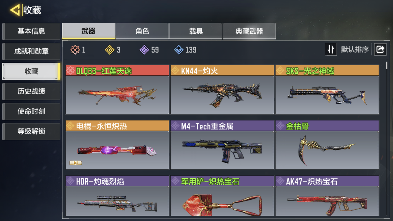 smp17苹果Q2神话红莲带神话角色幽灵 ...
