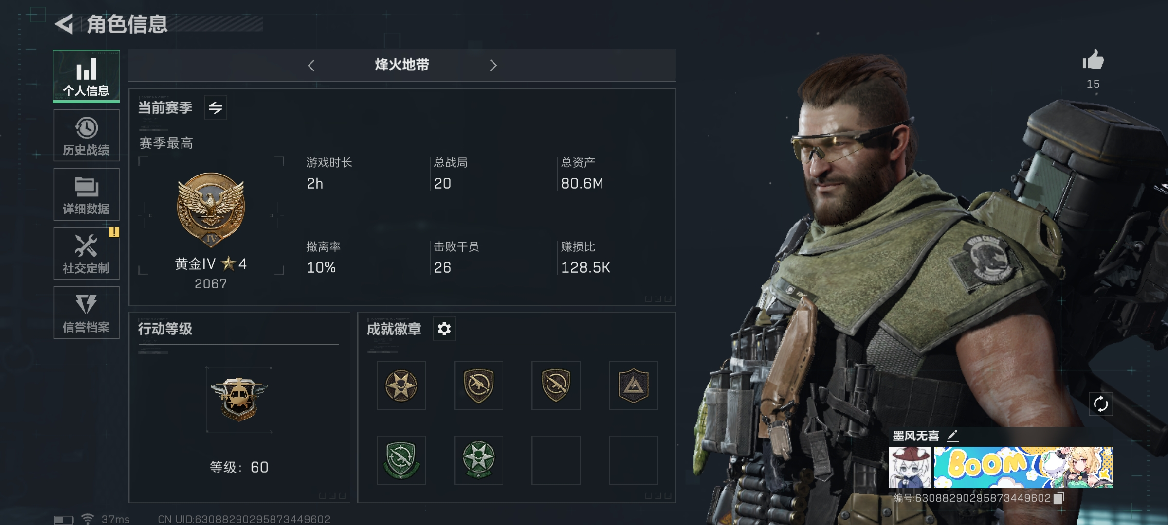 sj709/三端互通qq区/仓库总资产80...