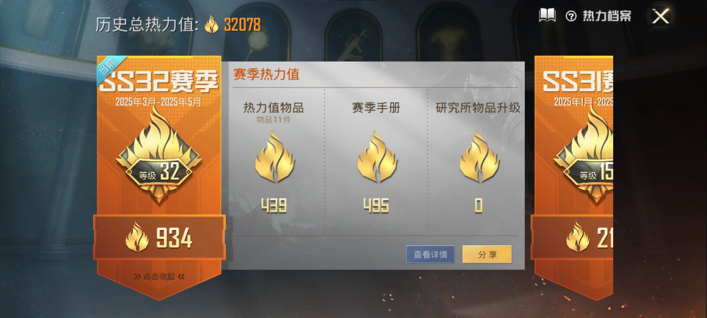 HPQM3162806和平精英账号详情图3