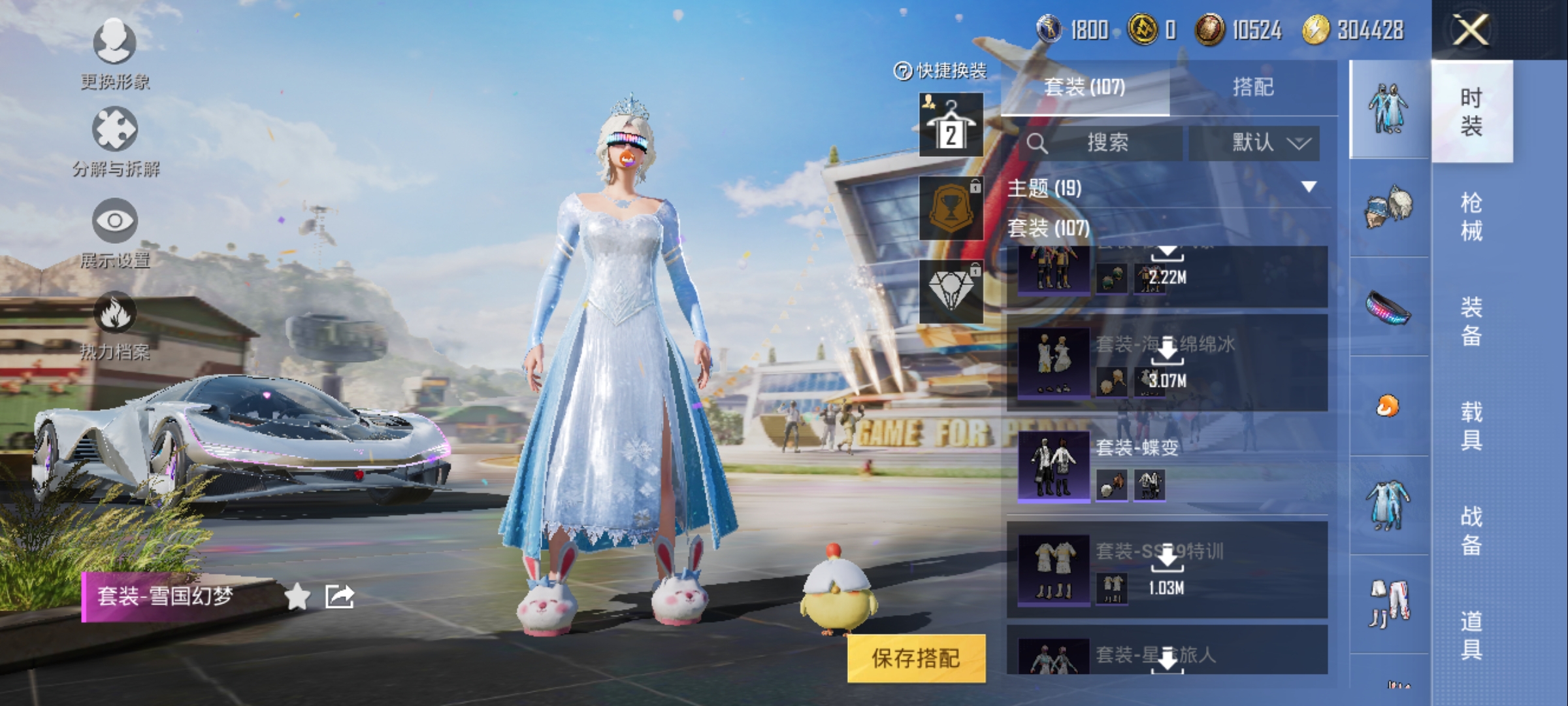 HPQM3162806和平精英账号详情图7
