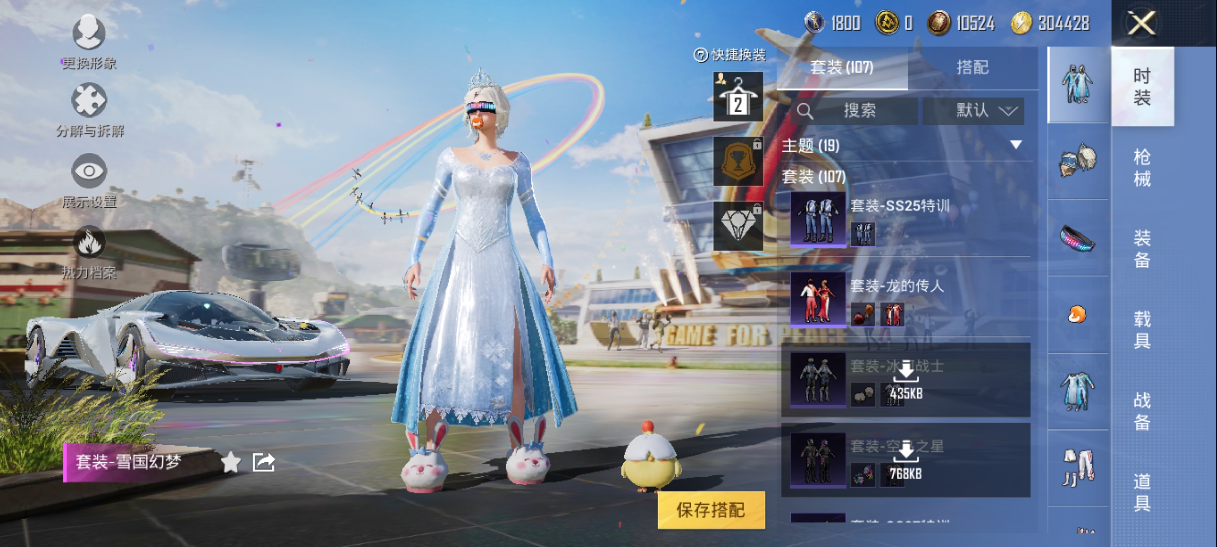 HPQM3162806和平精英账号详情图9