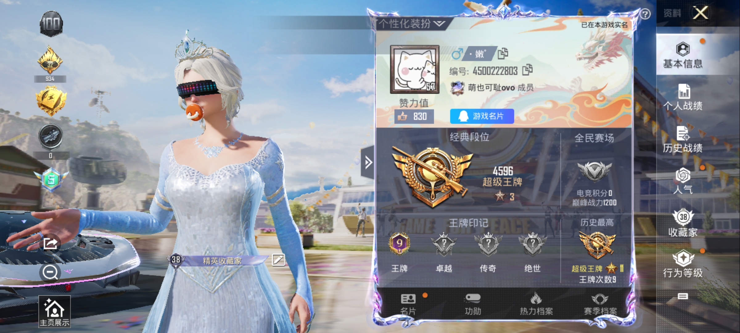 HPQM3162806和平精英账号详情图4