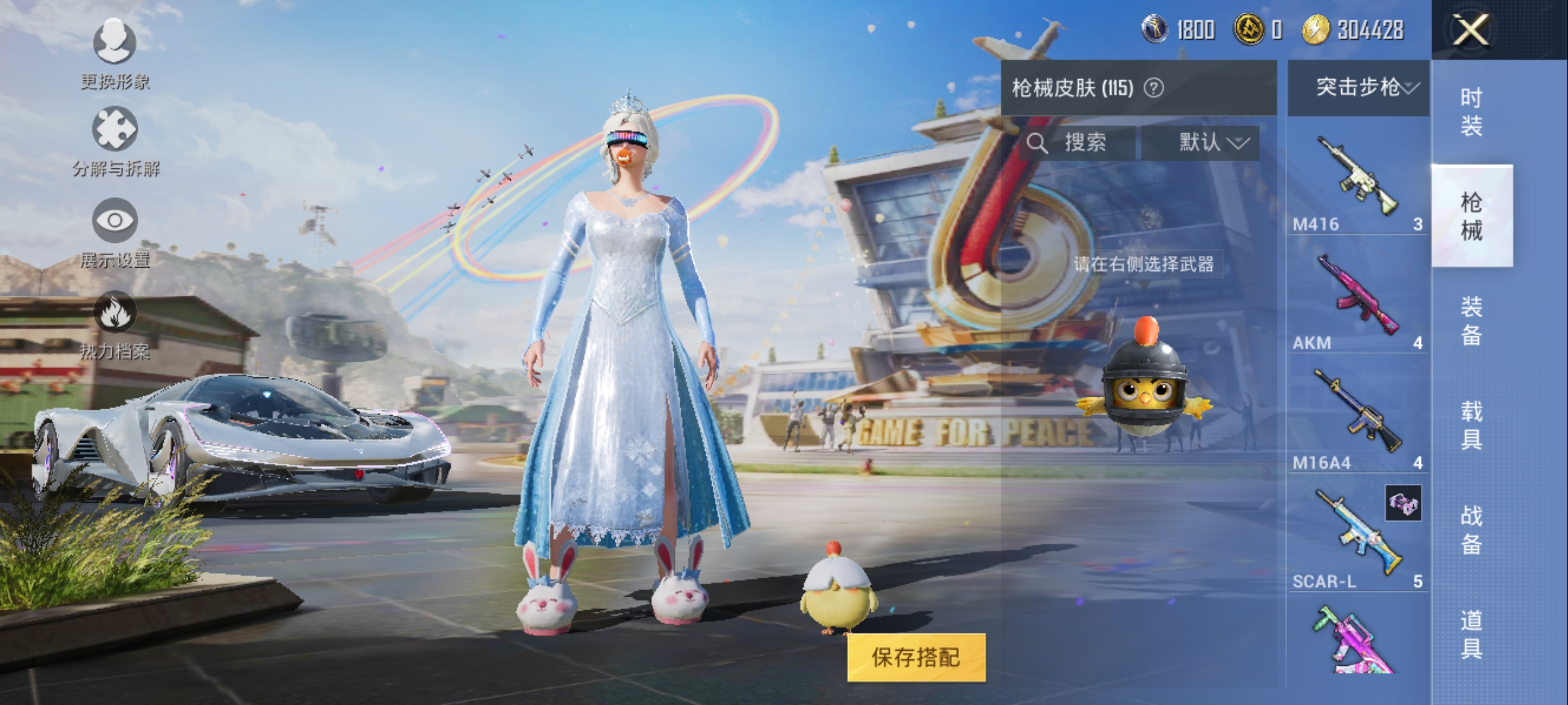 HPQM3162806和平精英账号详情图12