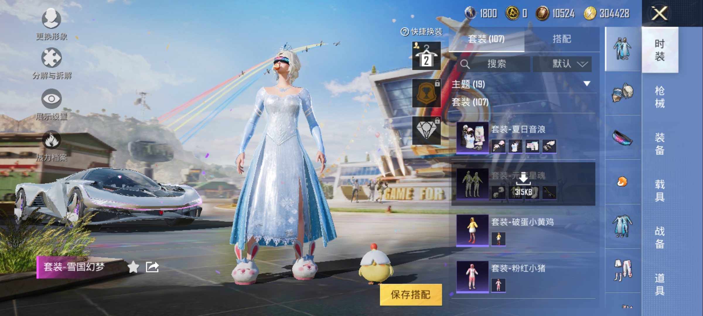 HPQM3162806和平精英账号详情图11
